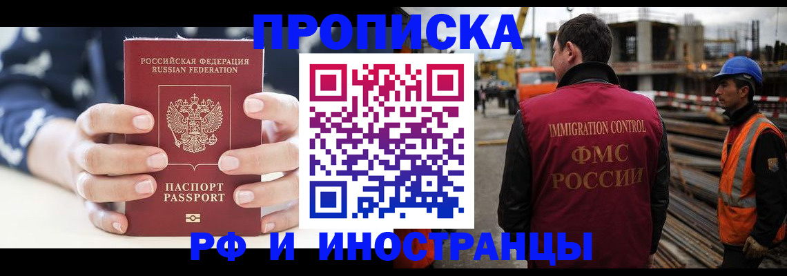 временная регистрация 2025 в Марий Эл