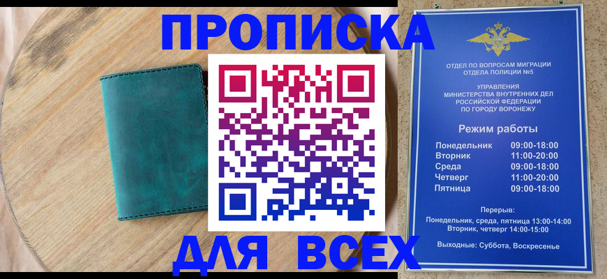 временная регистрация 2025 в Марий Эл