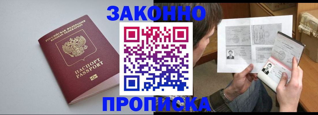 временная регистрация для школы в Марий Эл