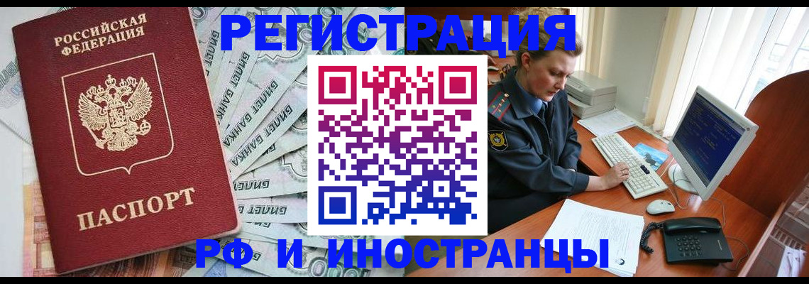 временная прописка в Марий Эл