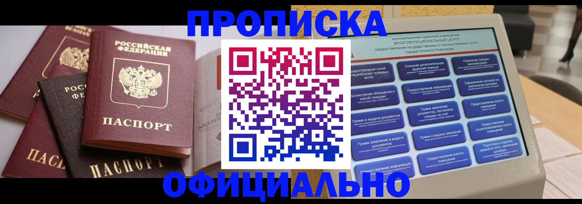 найти адрес прописки в Марий Эл